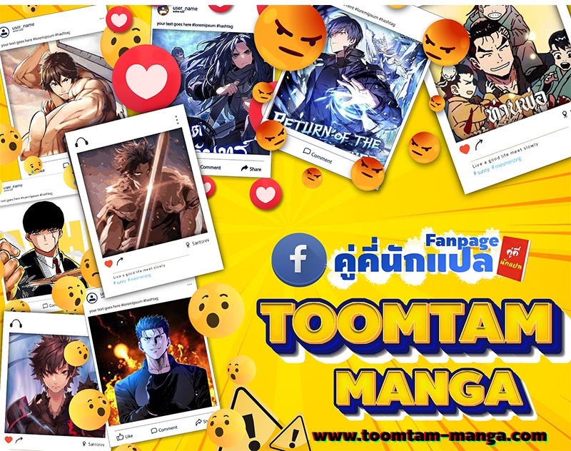 The World After the end โลกหลังการล่มสลาย ตอนที่ 140 page 83