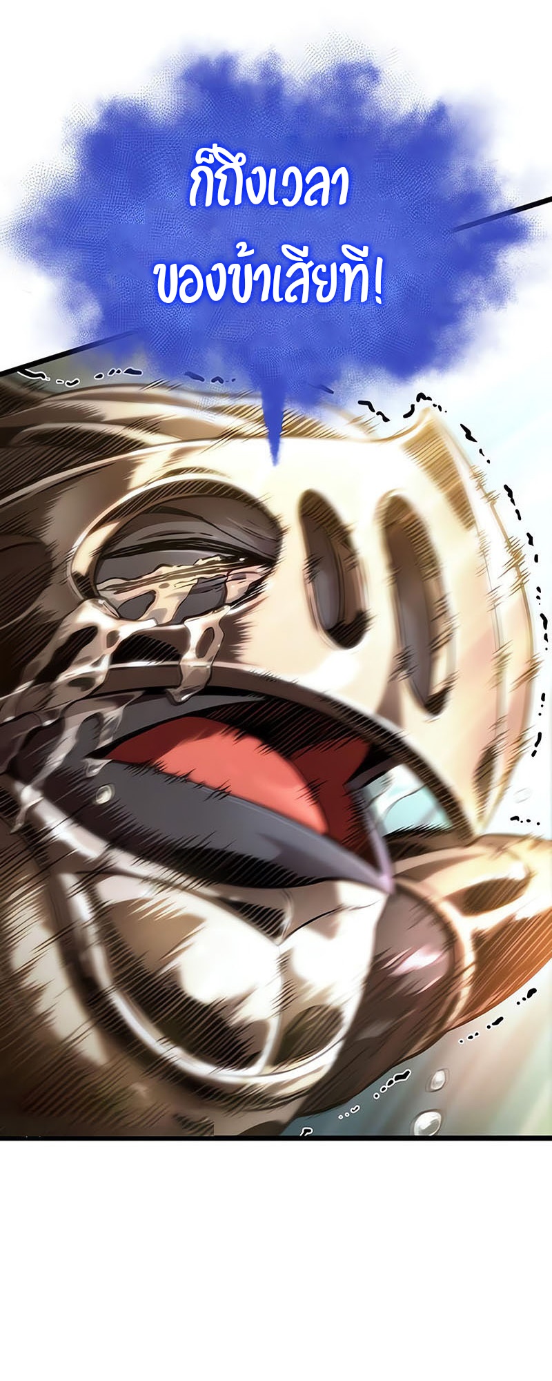The World After the end โลกหลังการล่มสลาย ตอนที่ 141 page 3