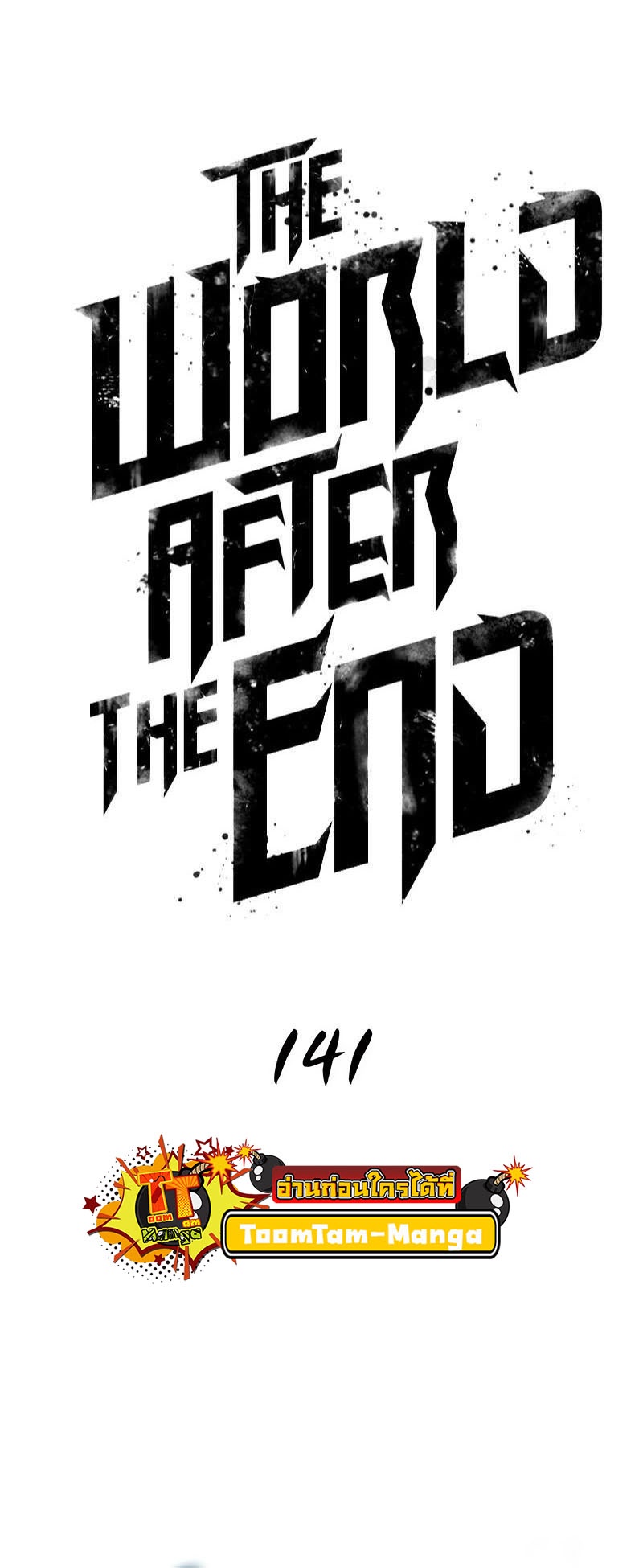 The World After the end โลกหลังการล่มสลาย ตอนที่ 141 page 21