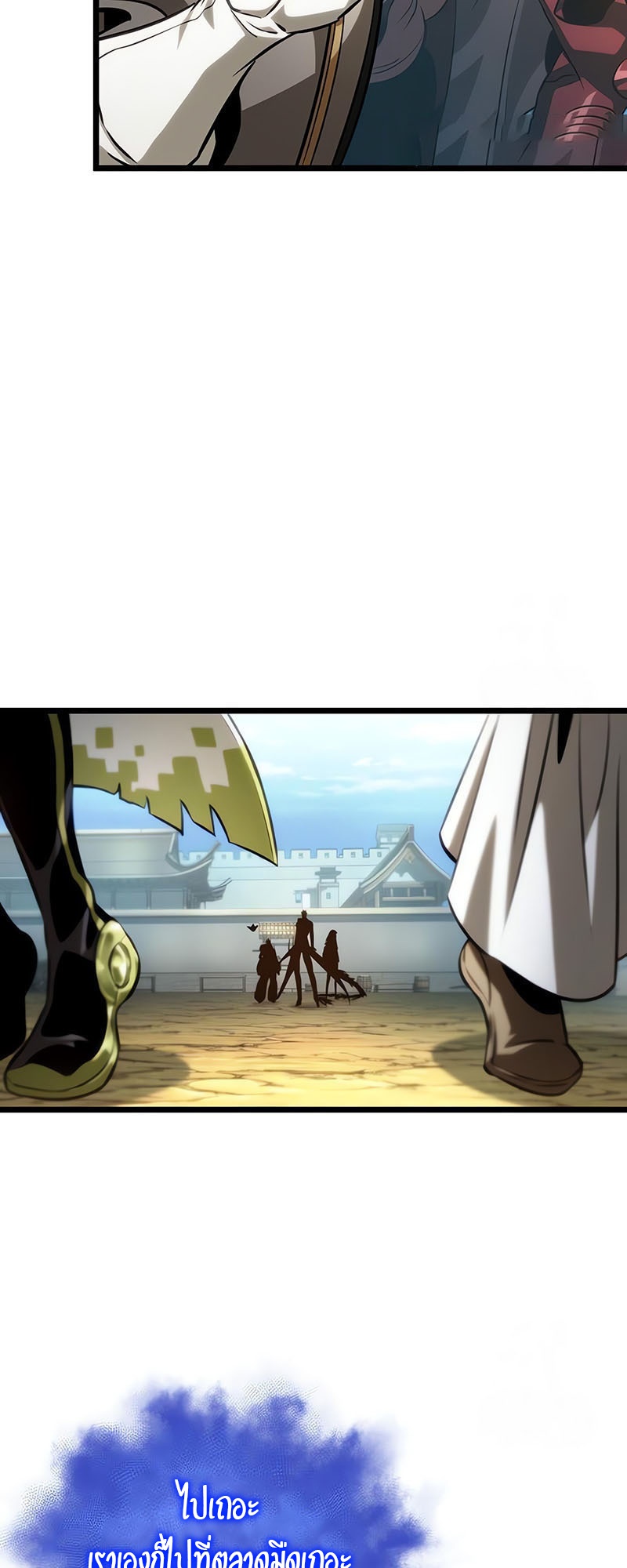 The World After the end โลกหลังการล่มสลาย ตอนที่ 141 page 25