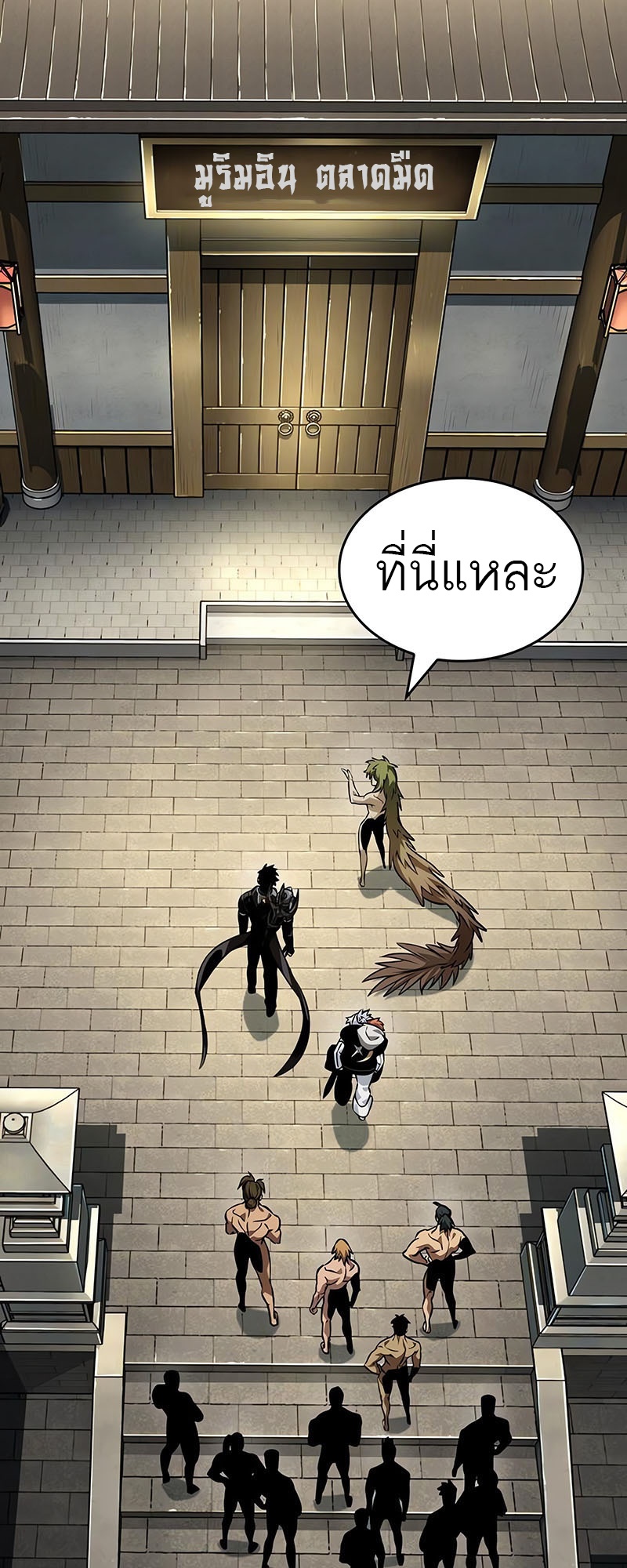 The World After the end โลกหลังการล่มสลาย ตอนที่ 141 page 28