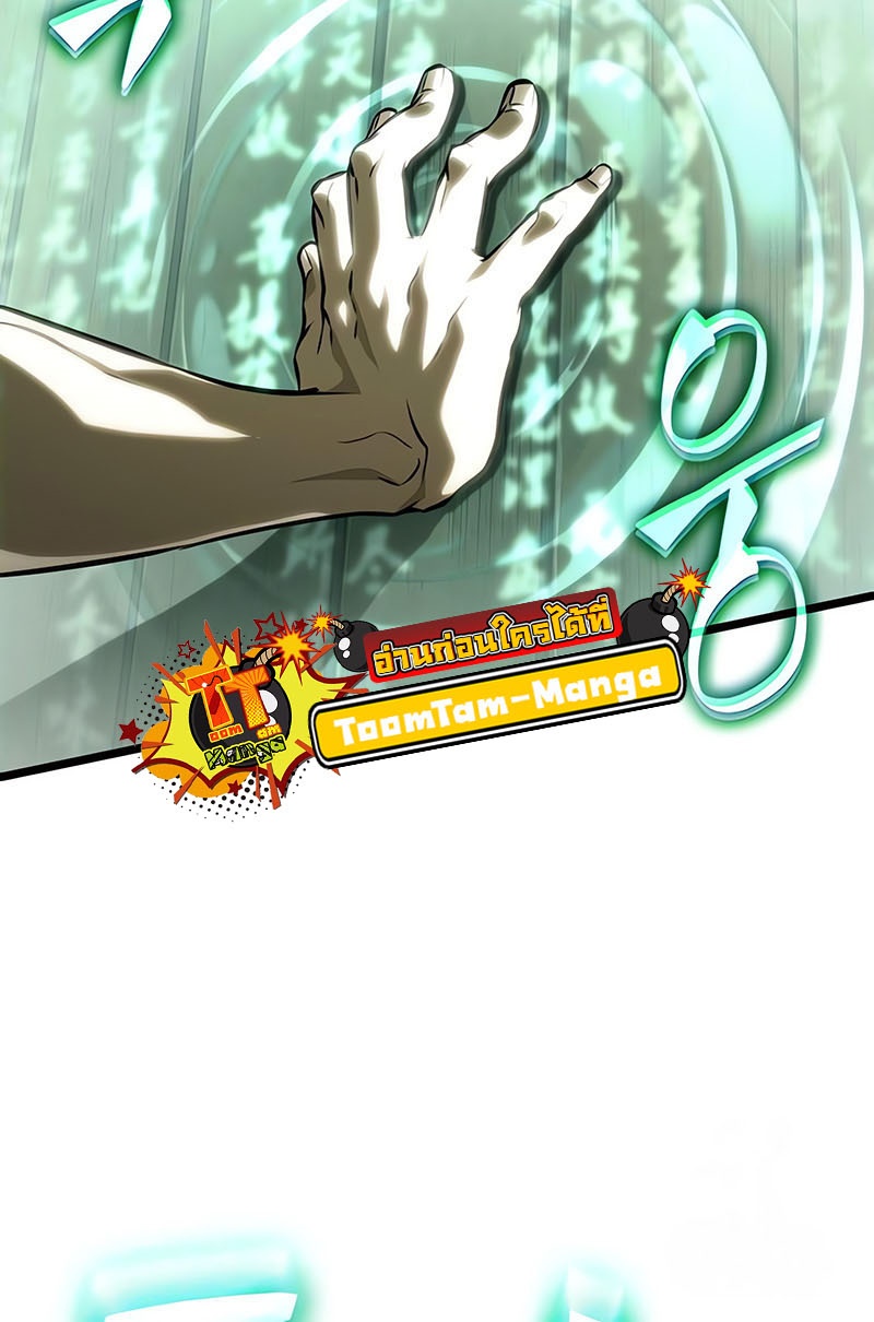 The World After the end โลกหลังการล่มสลาย ตอนที่ 141 page 31