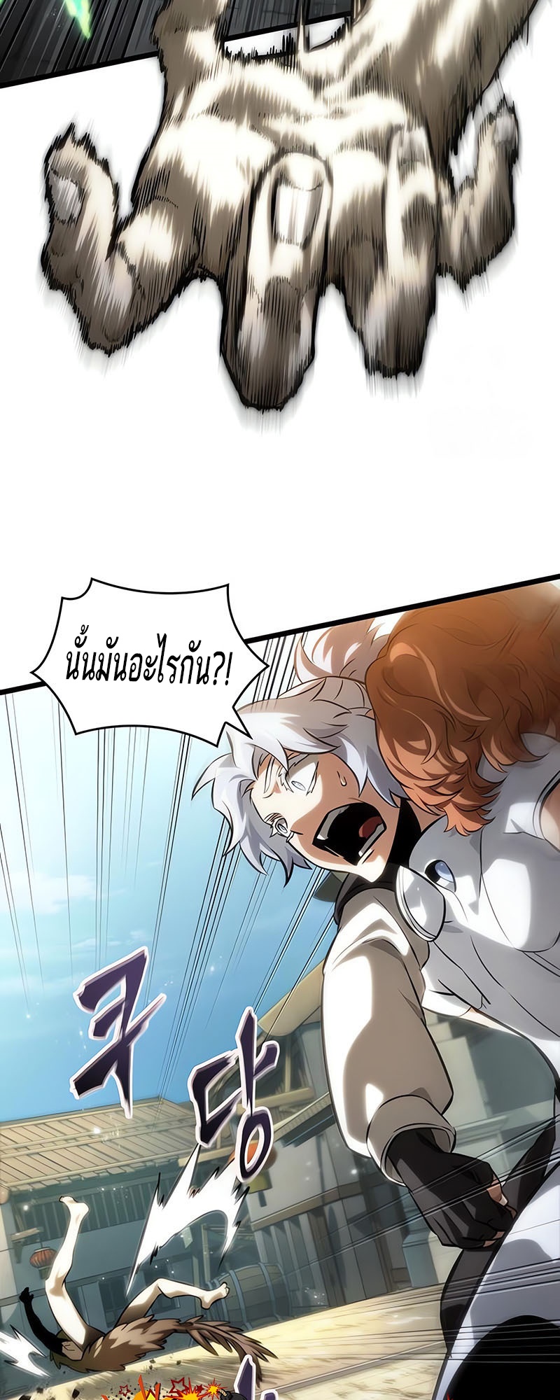 The World After the end โลกหลังการล่มสลาย ตอนที่ 141 page 33