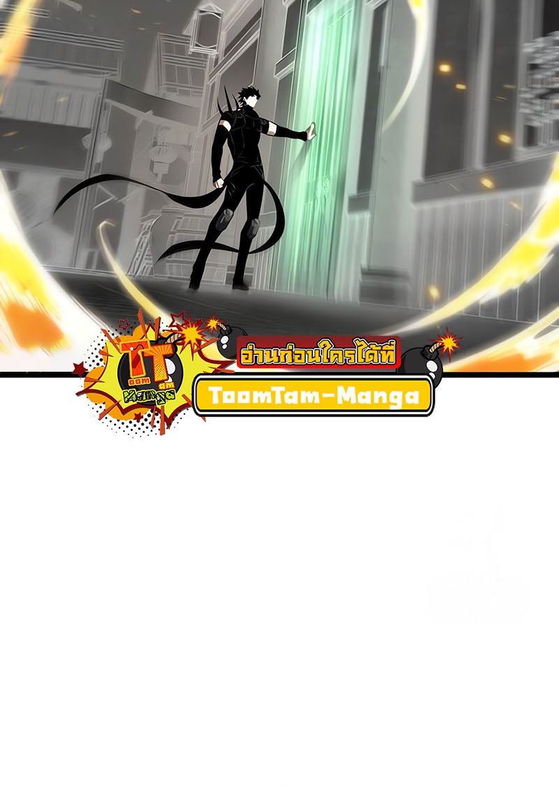 The World After the end โลกหลังการล่มสลาย ตอนที่ 141 page 36