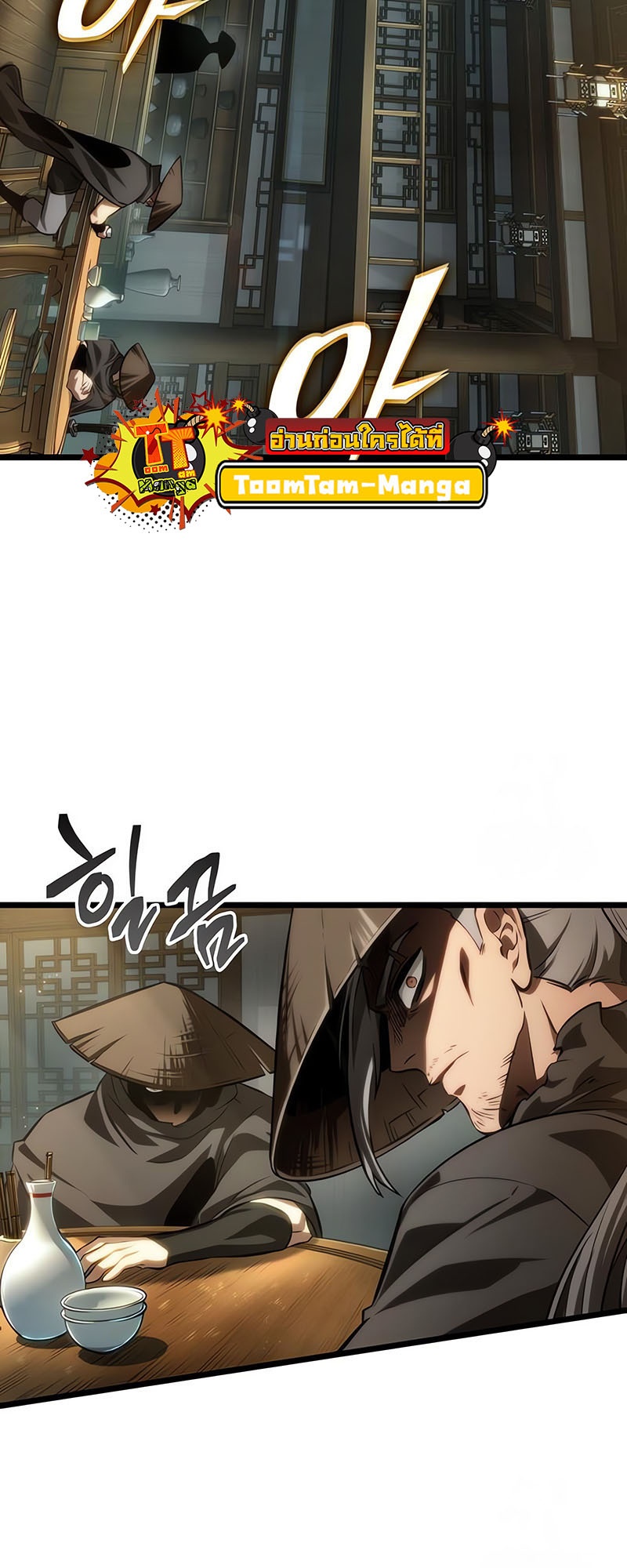 The World After the end โลกหลังการล่มสลาย ตอนที่ 141 page 39