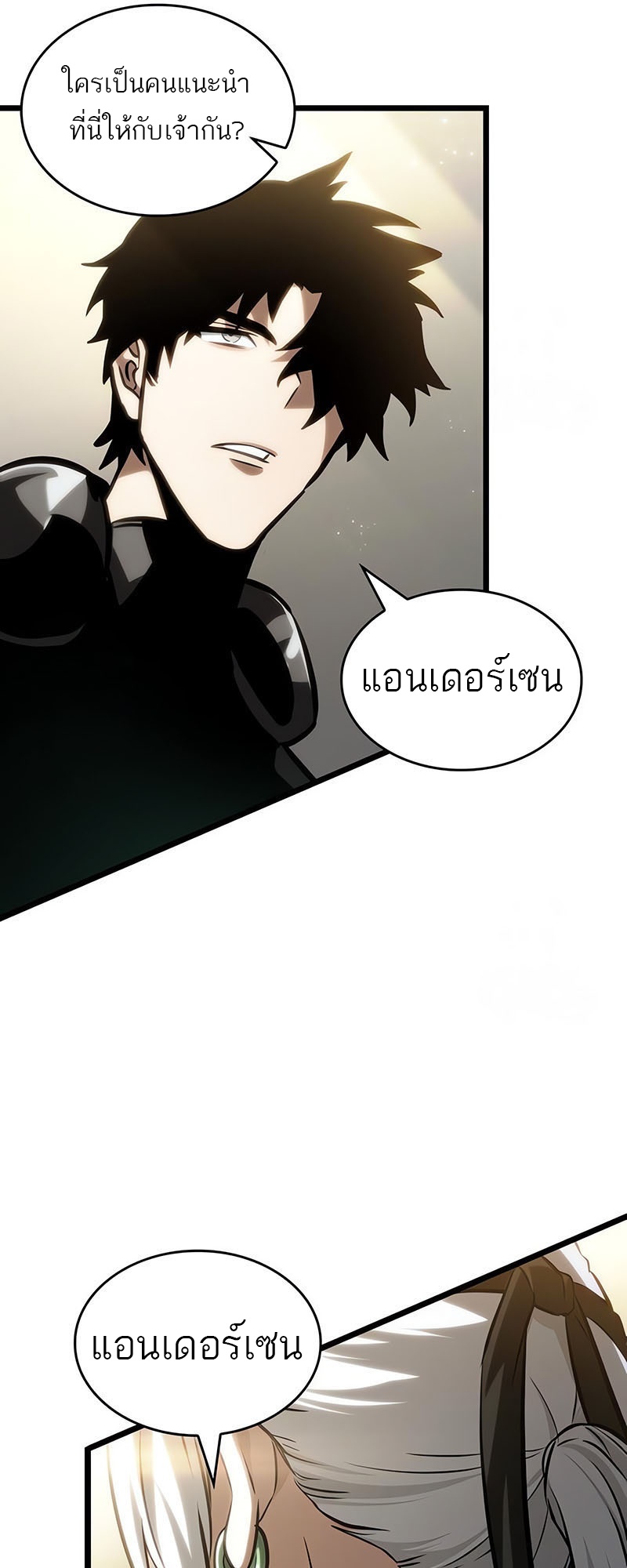 The World After the end โลกหลังการล่มสลาย ตอนที่ 141 page 42