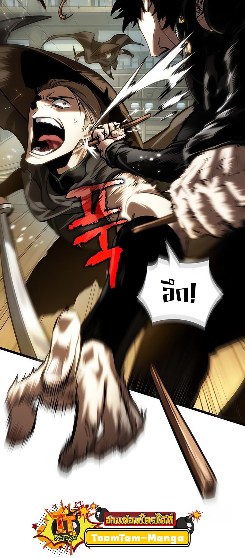 The World After the end โลกหลังการล่มสลาย ตอนที่ 141 page 49