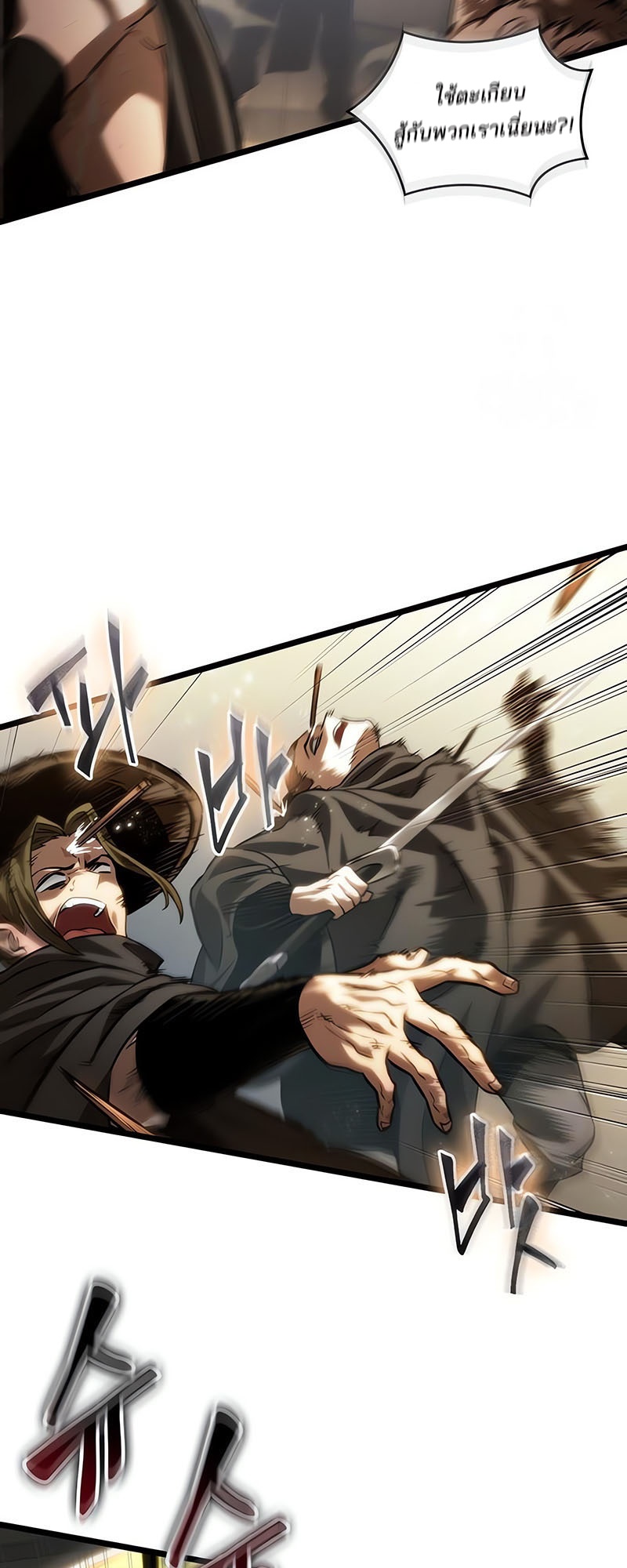 The World After the end โลกหลังการล่มสลาย ตอนที่ 141 page 53