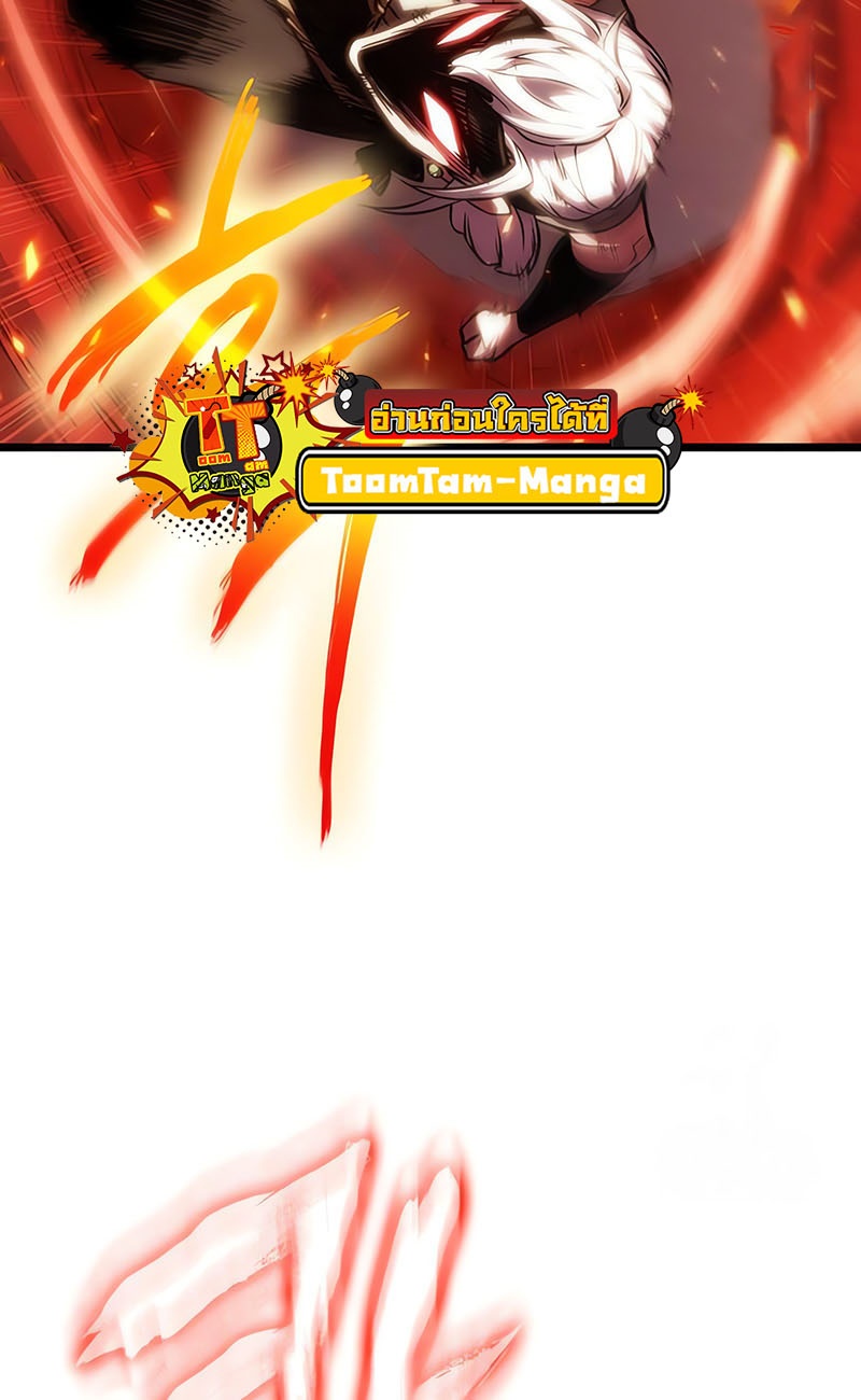 The World After the end โลกหลังการล่มสลาย ตอนที่ 141 page 59