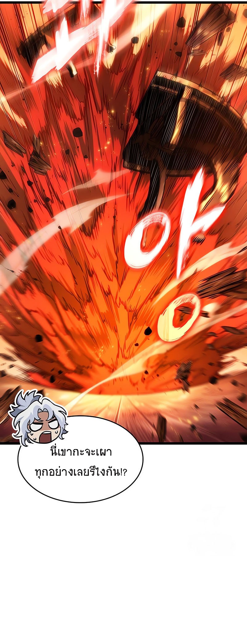 The World After the end โลกหลังการล่มสลาย ตอนที่ 141 page 60