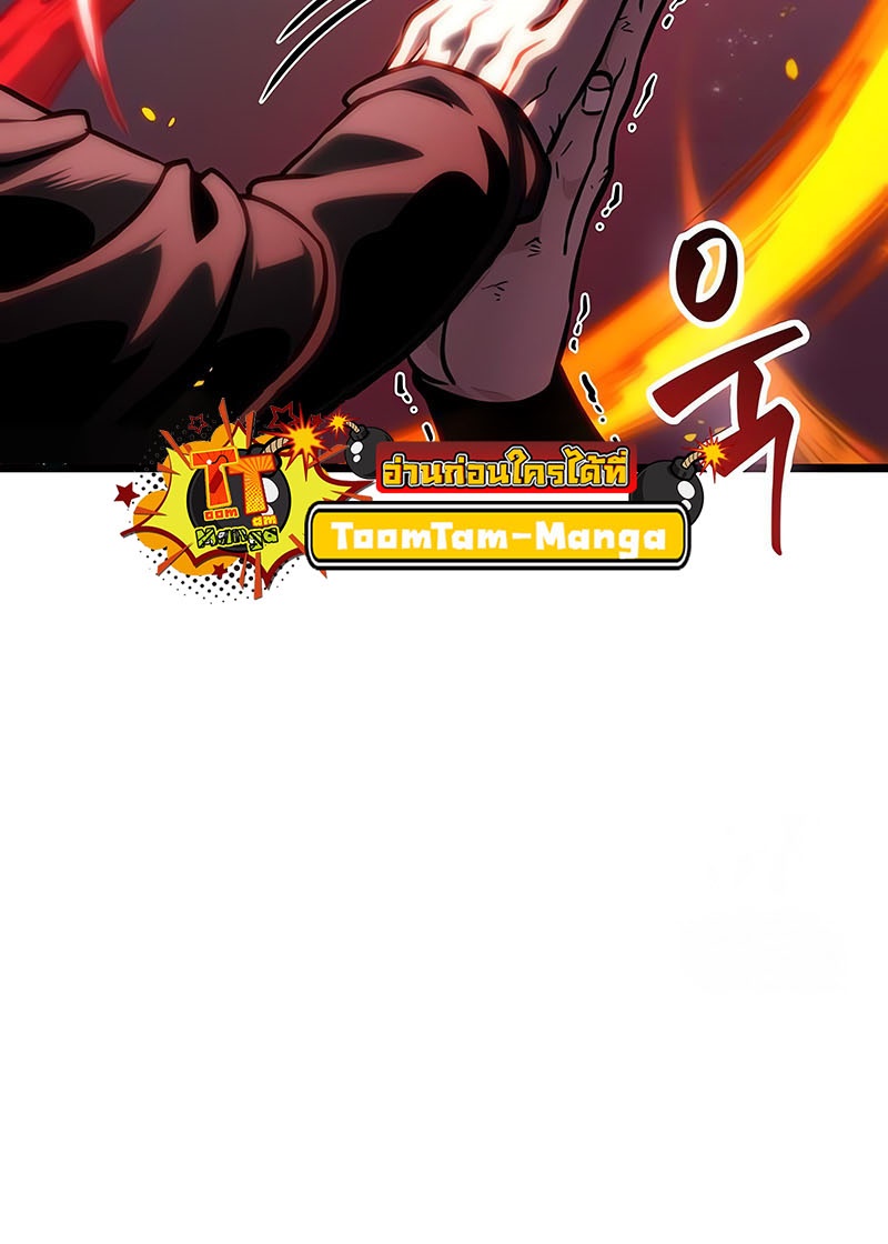 The World After the end โลกหลังการล่มสลาย ตอนที่ 141 page 64