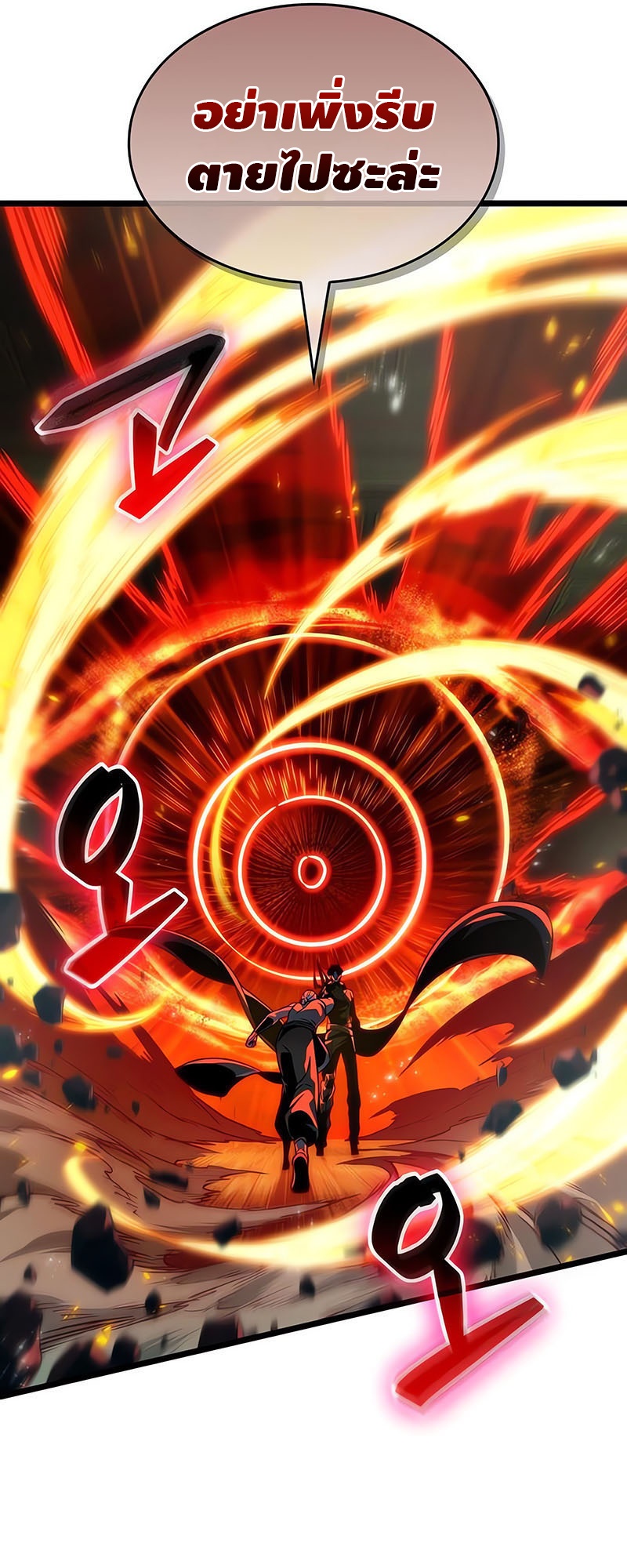 The World After the end โลกหลังการล่มสลาย ตอนที่ 141 page 65