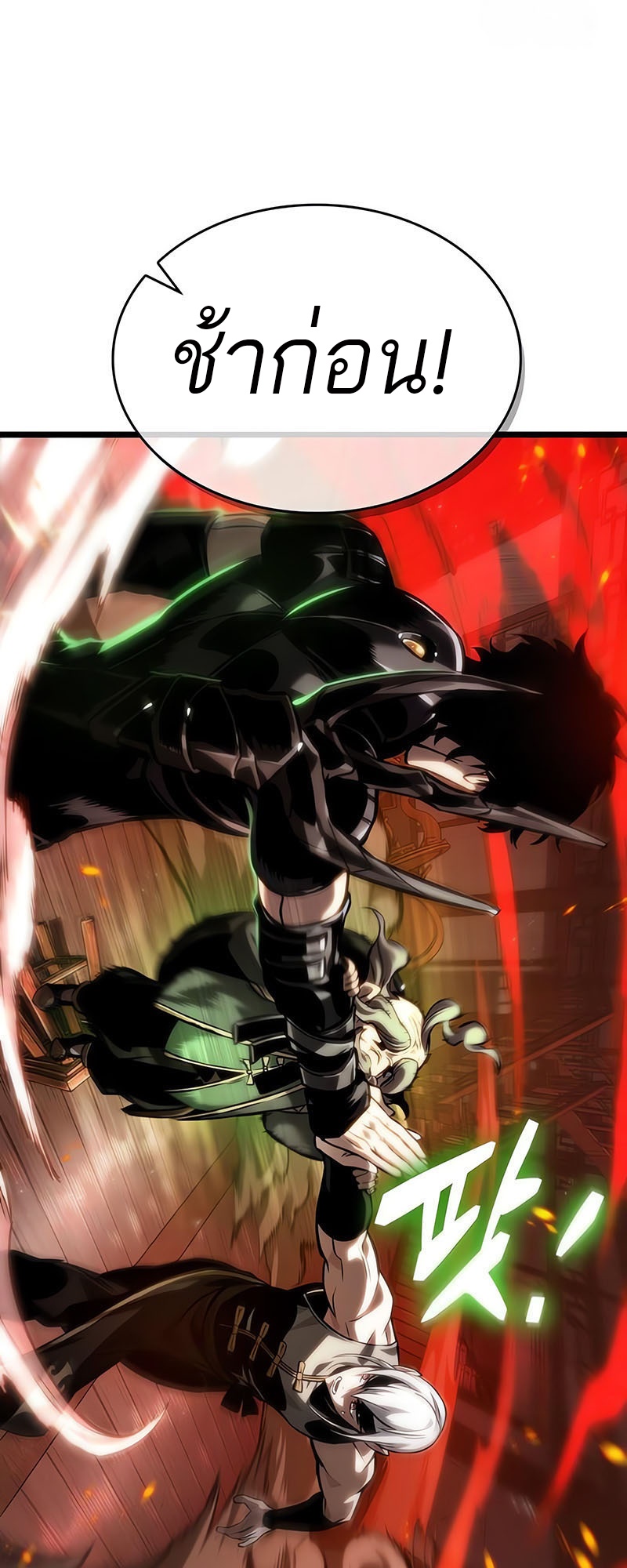 The World After the end โลกหลังการล่มสลาย ตอนที่ 141 page 68