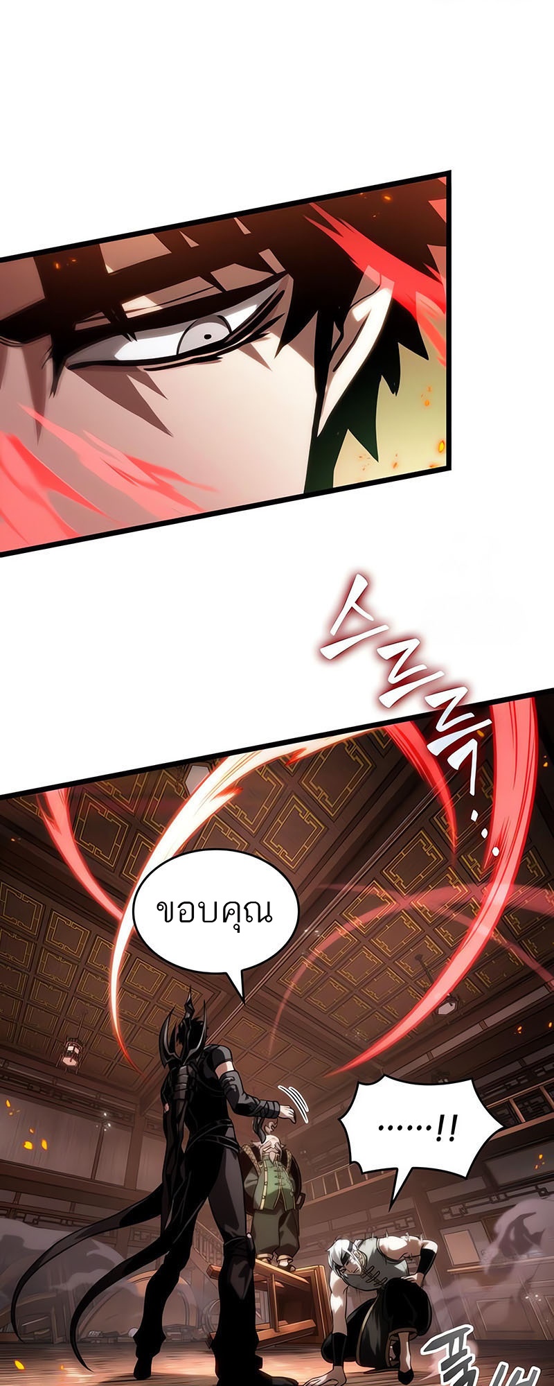 The World After the end โลกหลังการล่มสลาย ตอนที่ 141 page 70