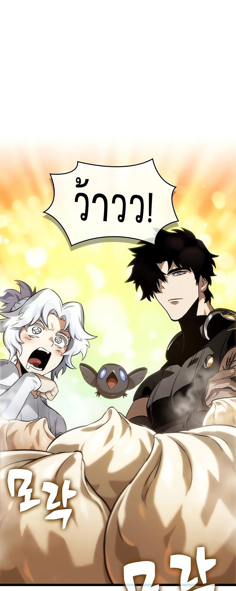 The World After the end โลกหลังการล่มสลาย ตอนที่ 142 page 26