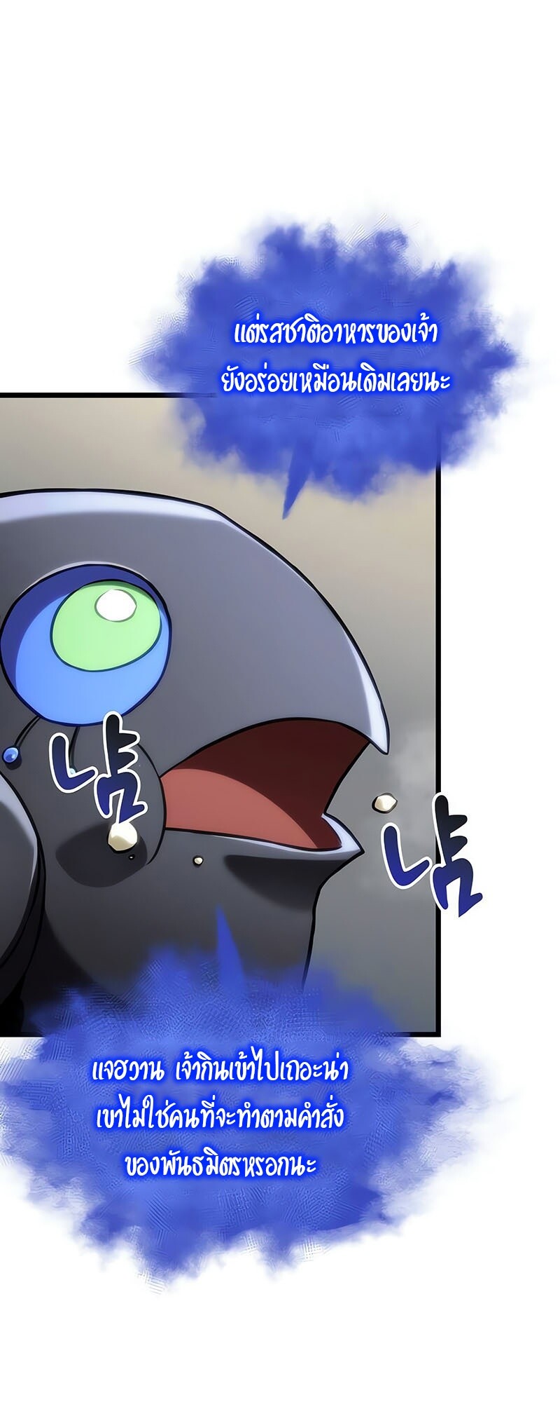 The World After the end โลกหลังการล่มสลาย ตอนที่ 142 page 29