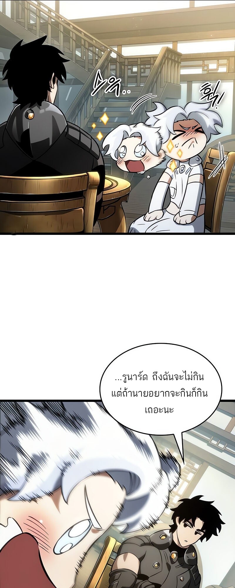 The World After the end โลกหลังการล่มสลาย ตอนที่ 142 page 31