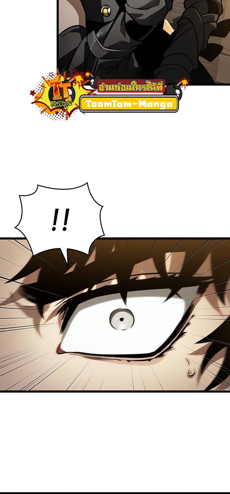 The World After the end โลกหลังการล่มสลาย ตอนที่ 142 page 34