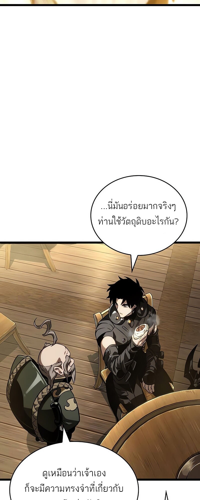 The World After the end โลกหลังการล่มสลาย ตอนที่ 142 page 38