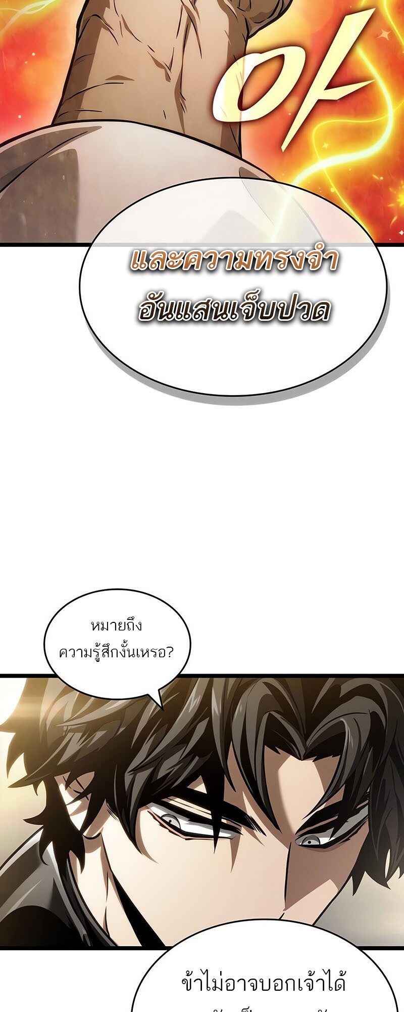 The World After the end โลกหลังการล่มสลาย ตอนที่ 142 page 41