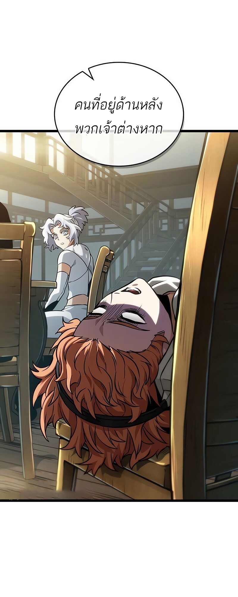 The World After the end โลกหลังการล่มสลาย ตอนที่ 142 page 49