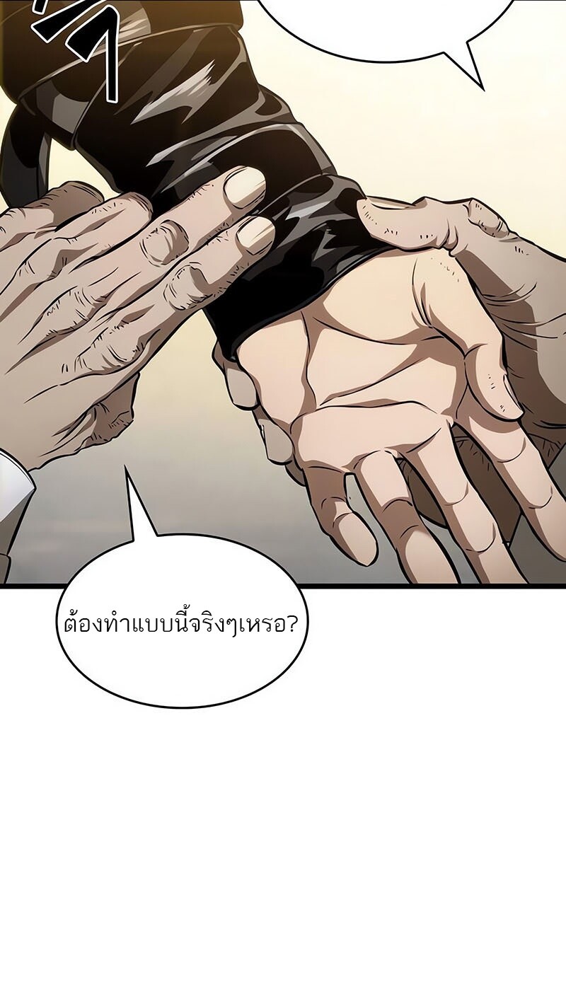 The World After the end โลกหลังการล่มสลาย ตอนที่ 142 page 59