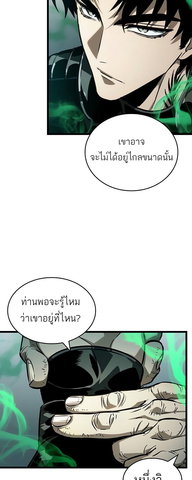 The World After the end โลกหลังการล่มสลาย ตอนที่ 142 page 72