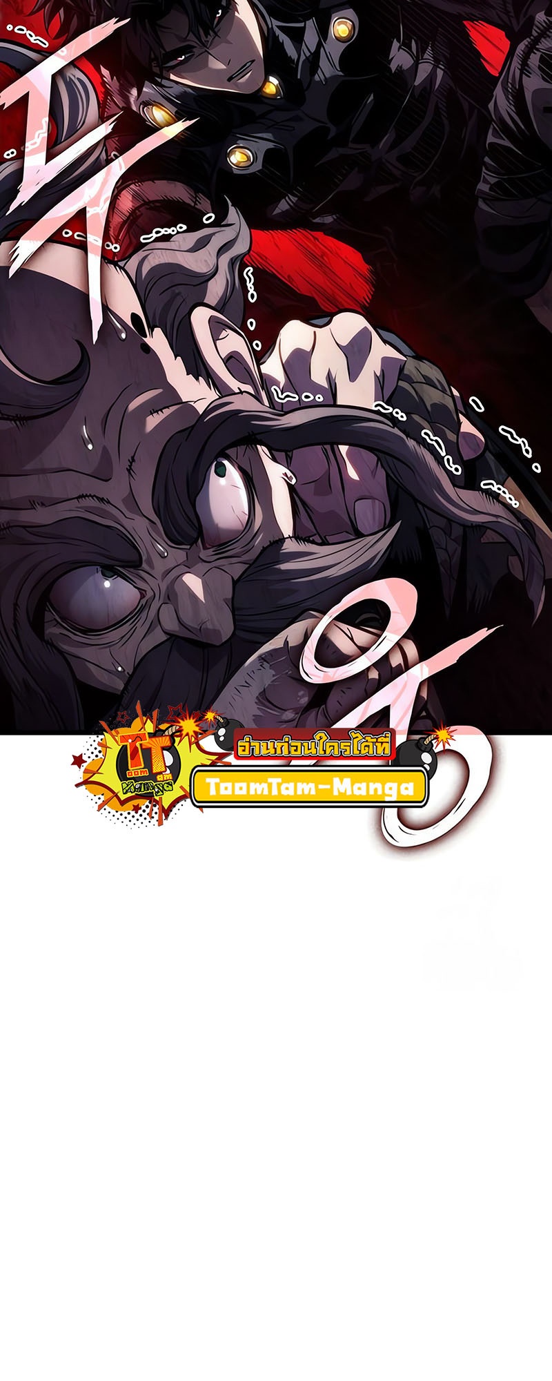 The World After the end โลกหลังการล่มสลาย ตอนที่ 143 page 2