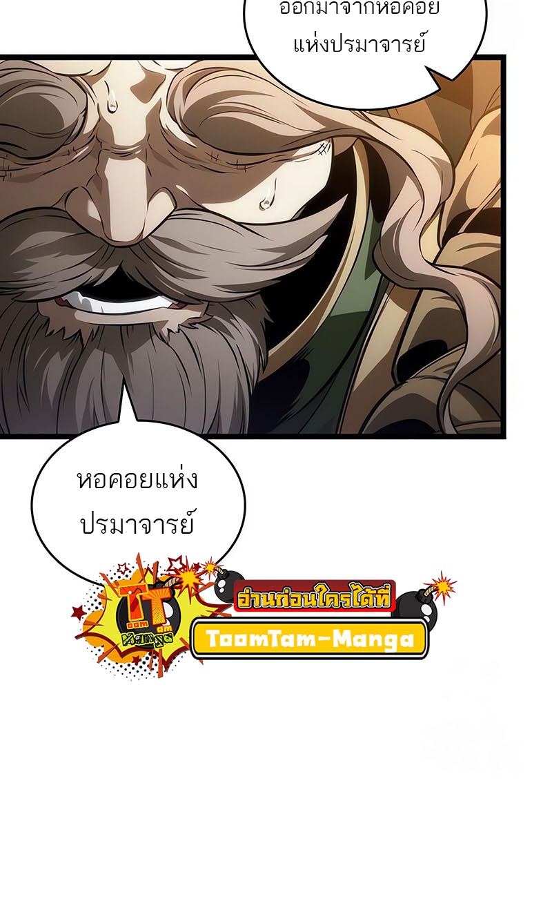 The World After the end โลกหลังการล่มสลาย ตอนที่ 143 page 5