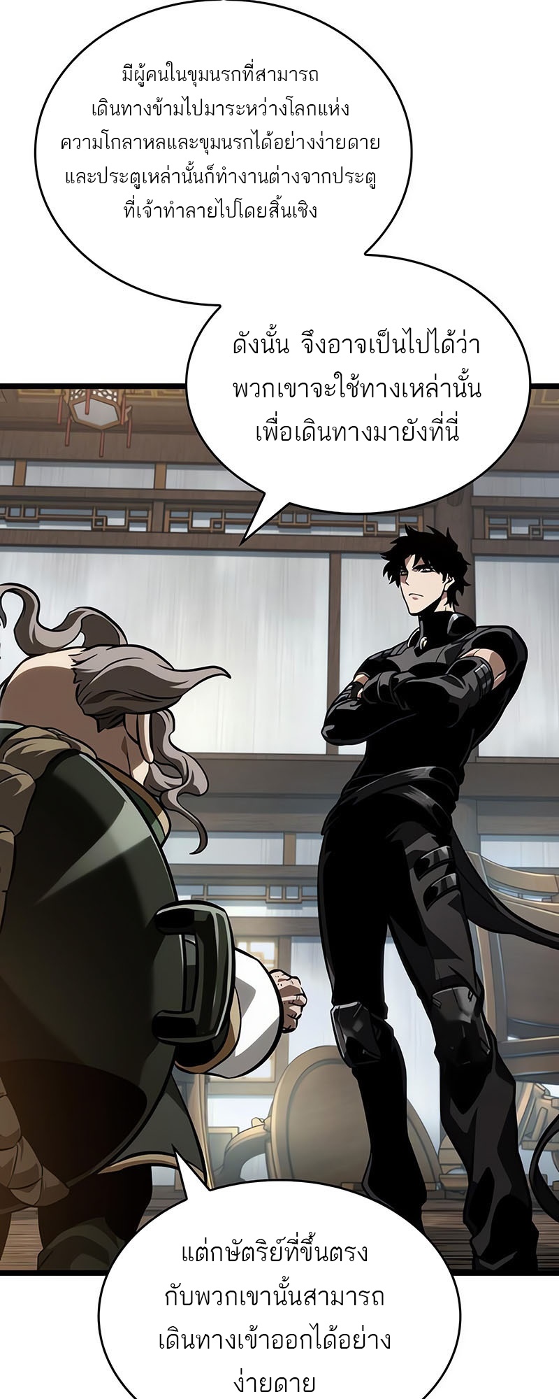 The World After the end โลกหลังการล่มสลาย ตอนที่ 143 page 36