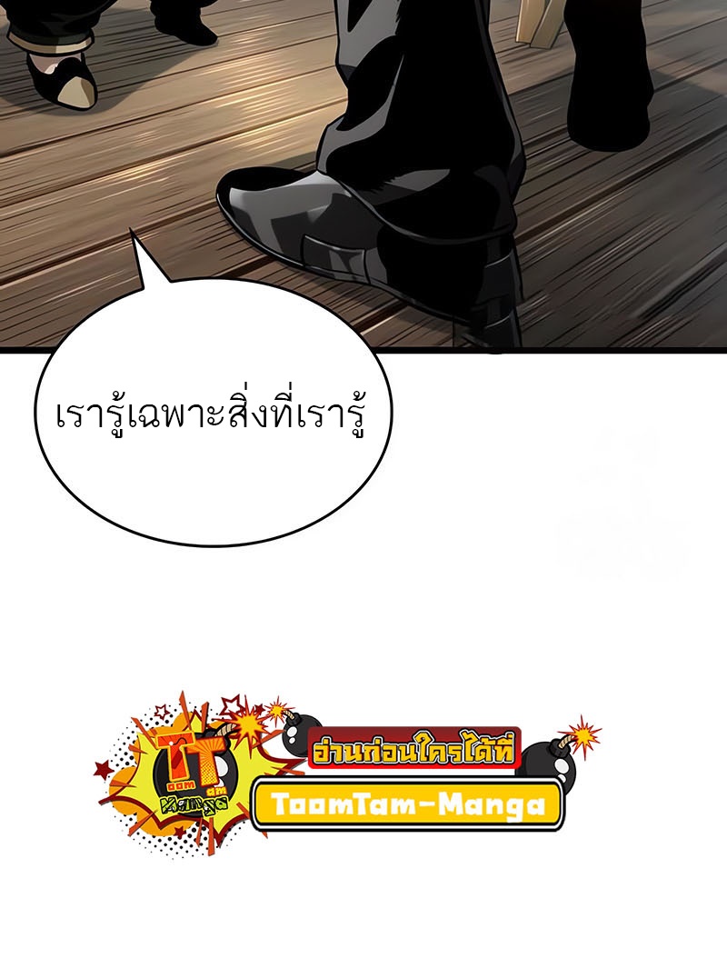 The World After the end โลกหลังการล่มสลาย ตอนที่ 143 page 40