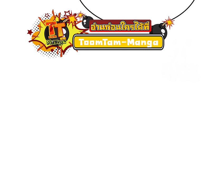 The World After the end โลกหลังการล่มสลาย ตอนที่ 143 page 45