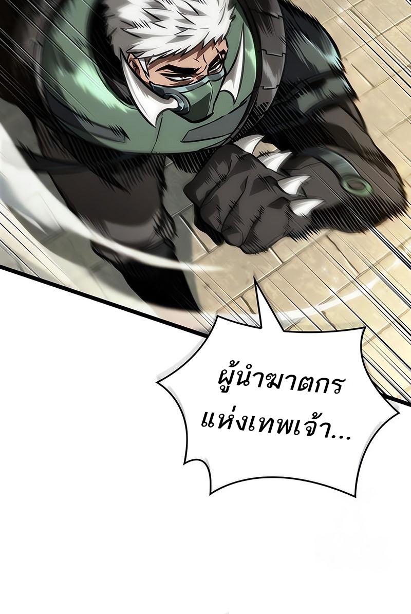 The World After the end โลกหลังการล่มสลาย ตอนที่ 143 page 69