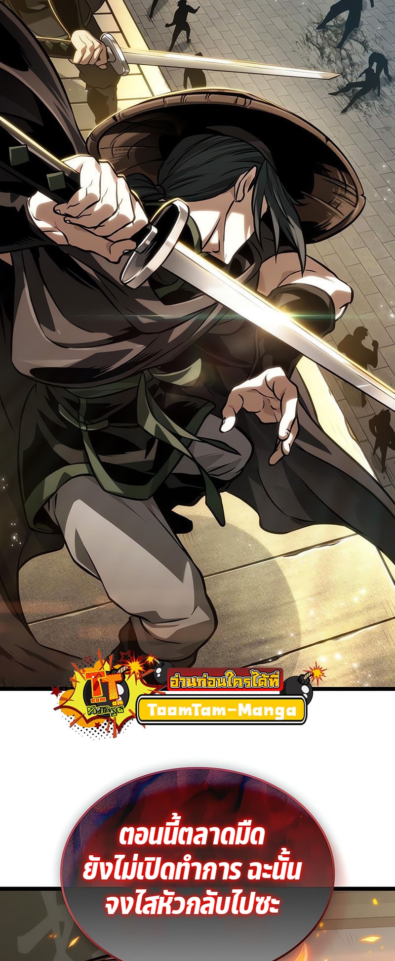 The World After the end โลกหลังการล่มสลาย ตอนที่ 143 page 79