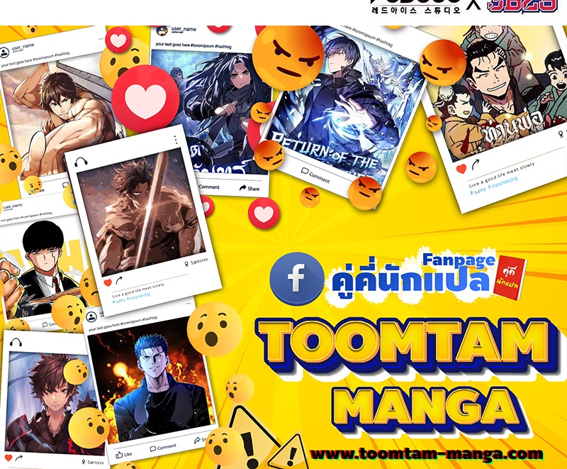 The World After the end โลกหลังการล่มสลาย ตอนที่ 143 page 82