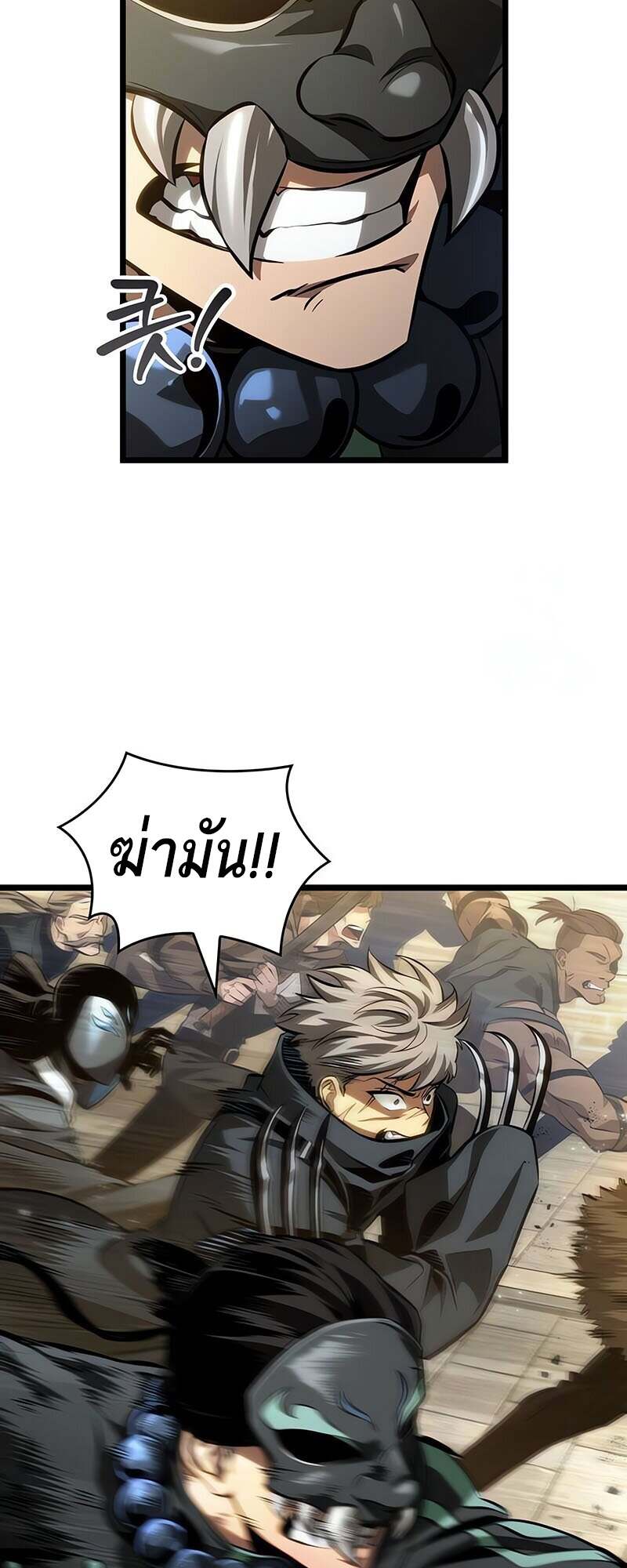 The World After the end โลกหลังการล่มสลาย ตอนที่ 144 page 2