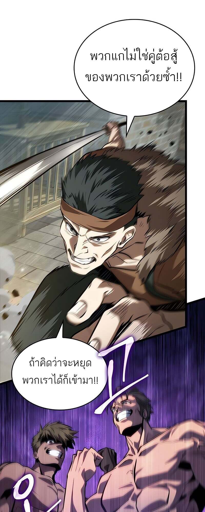 The World After the end โลกหลังการล่มสลาย ตอนที่ 144 page 6