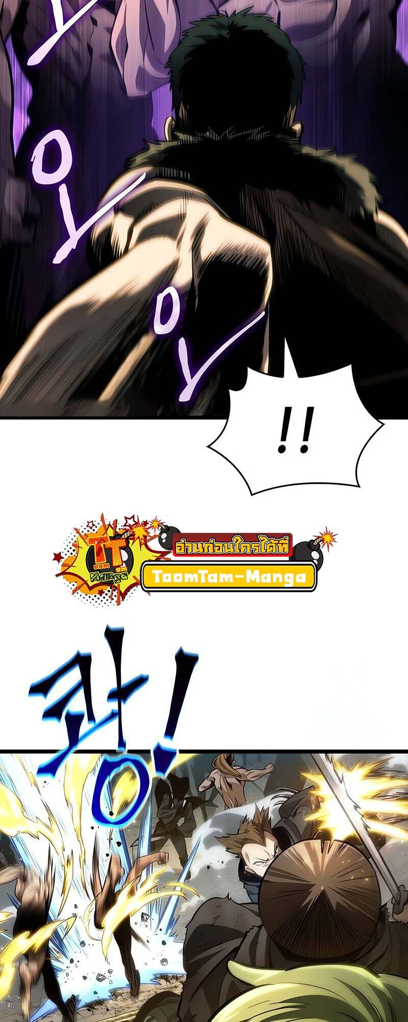 The World After the end โลกหลังการล่มสลาย ตอนที่ 144 page 7