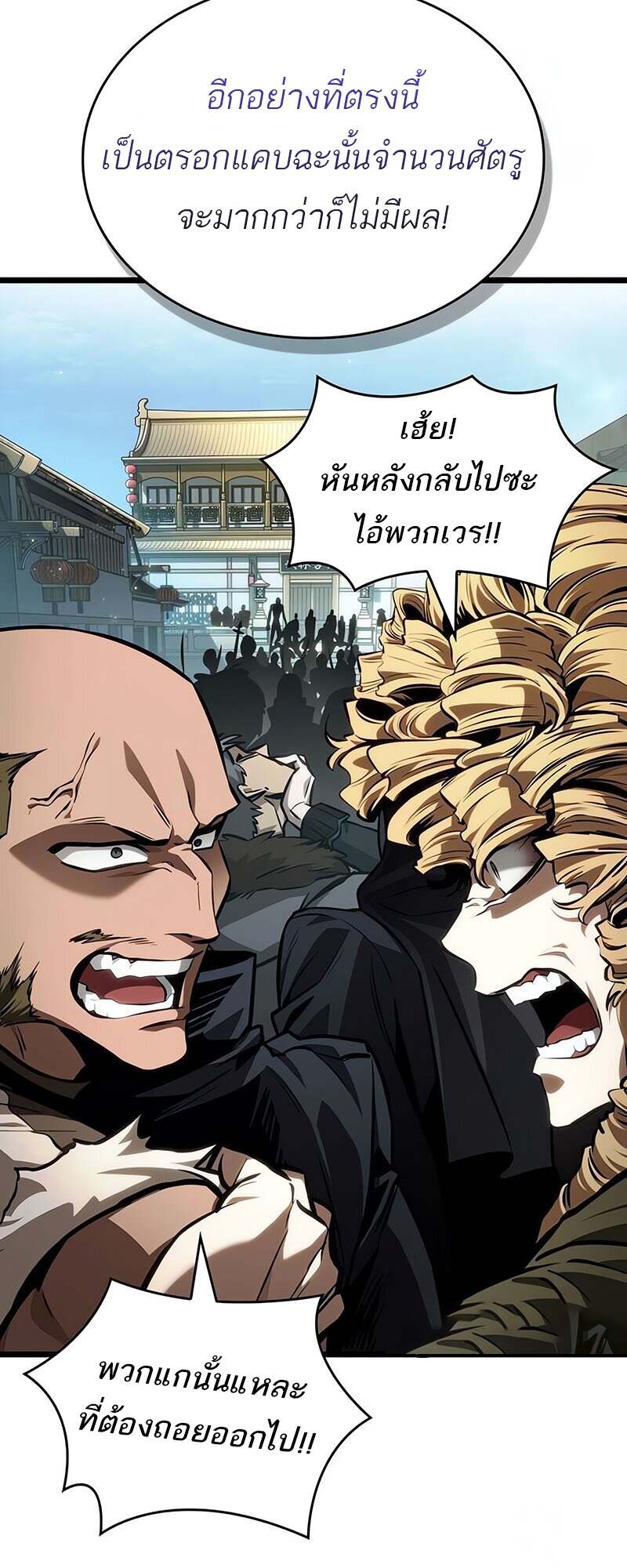 The World After the end โลกหลังการล่มสลาย ตอนที่ 144 page 10