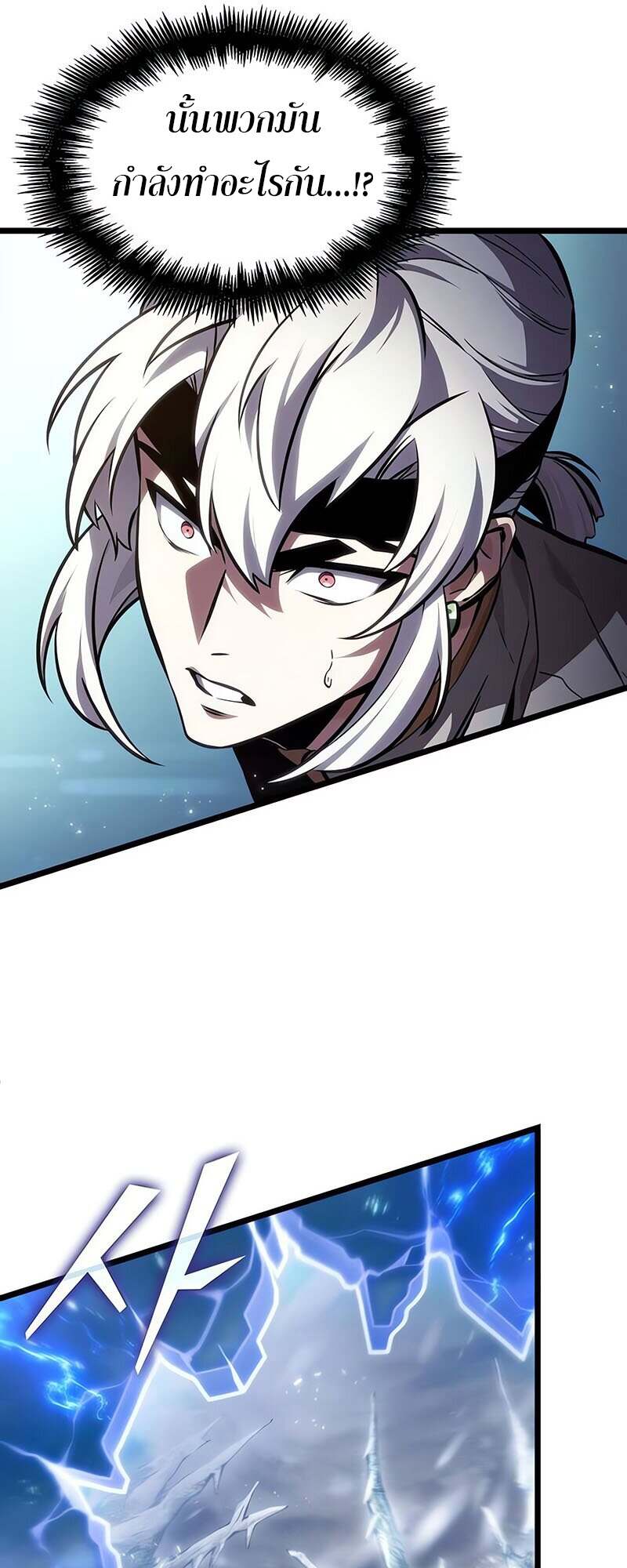 The World After the end โลกหลังการล่มสลาย ตอนที่ 144 page 13