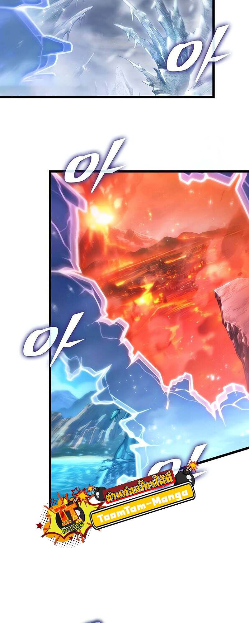 The World After the end โลกหลังการล่มสลาย ตอนที่ 144 page 14