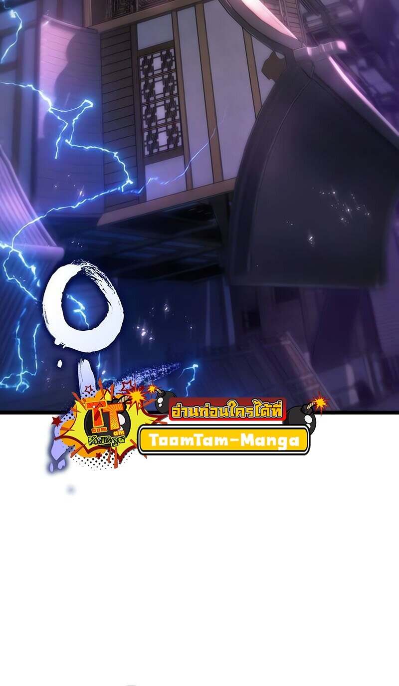 The World After the end โลกหลังการล่มสลาย ตอนที่ 144 page 16