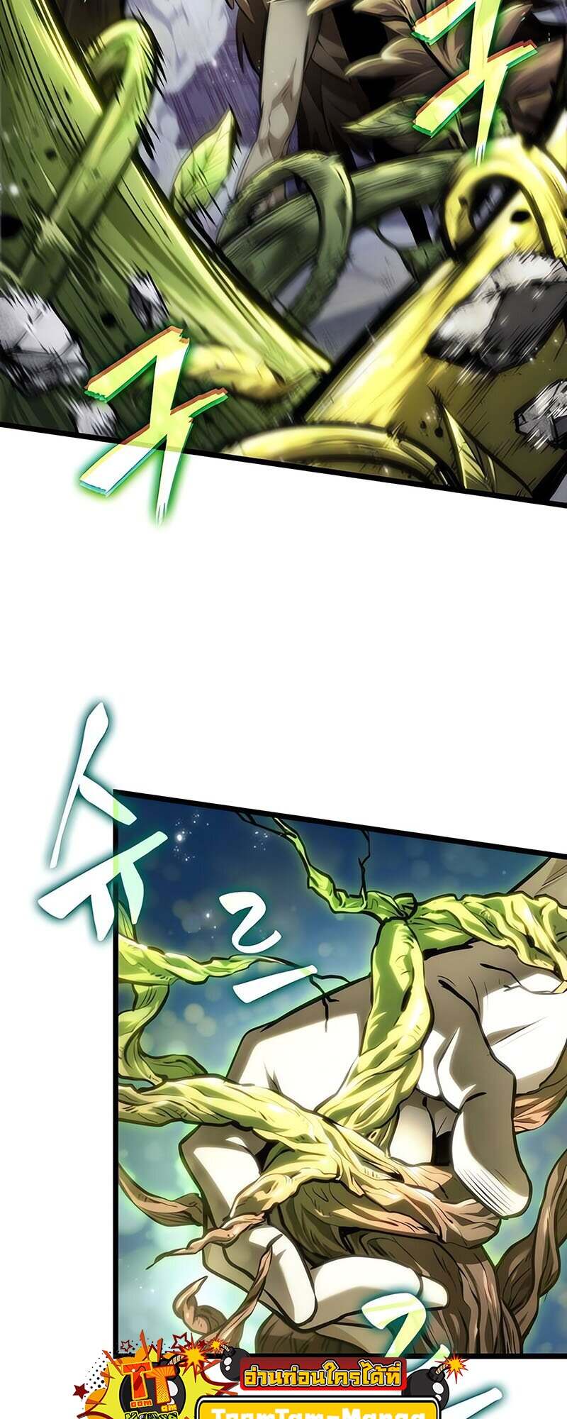 The World After the end โลกหลังการล่มสลาย ตอนที่ 144 page 19