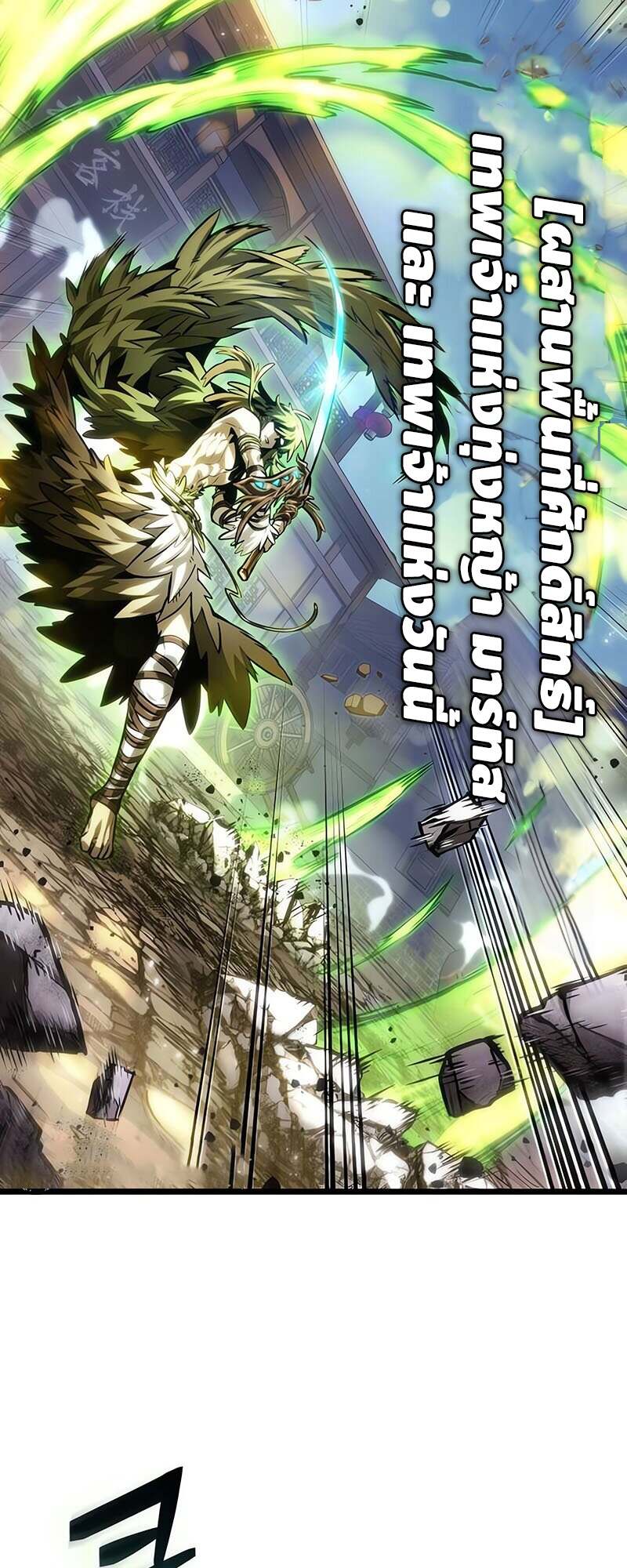 The World After the end โลกหลังการล่มสลาย ตอนที่ 144 page 25