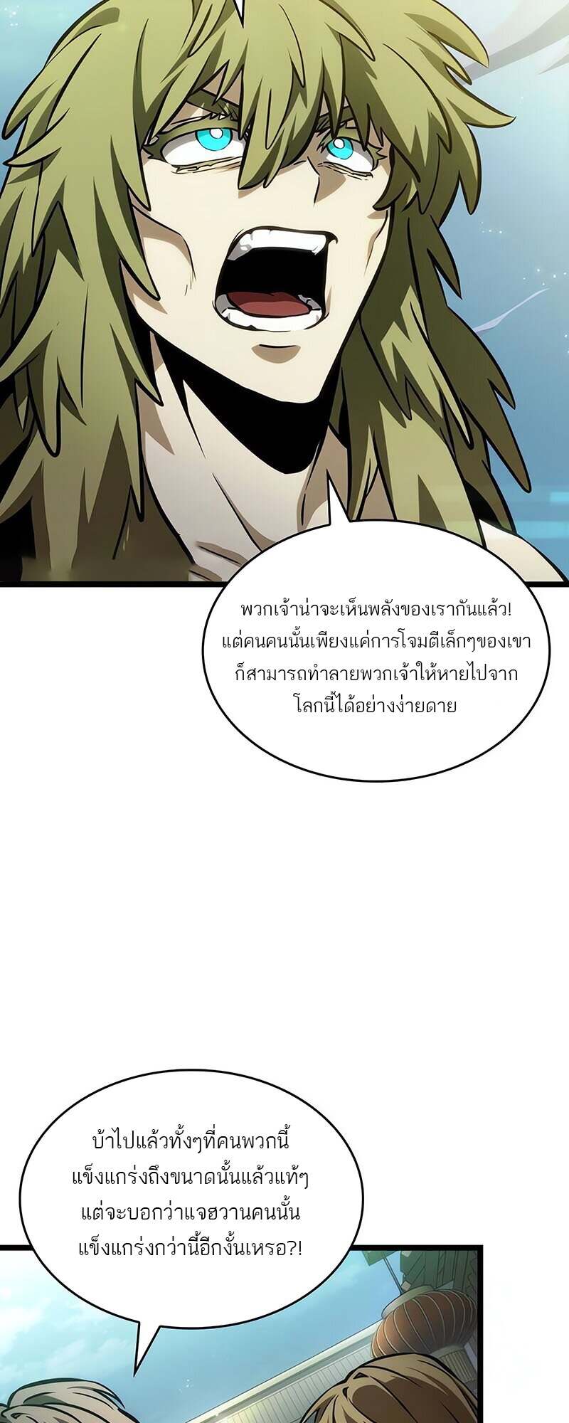 The World After the end โลกหลังการล่มสลาย ตอนที่ 144 page 35