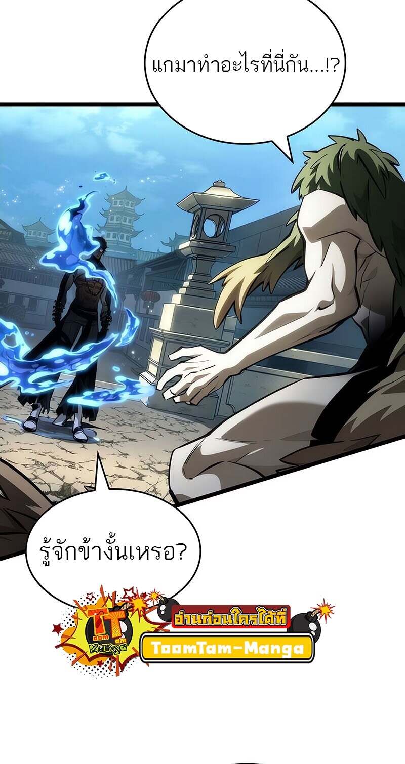 The World After the end โลกหลังการล่มสลาย ตอนที่ 144 page 44