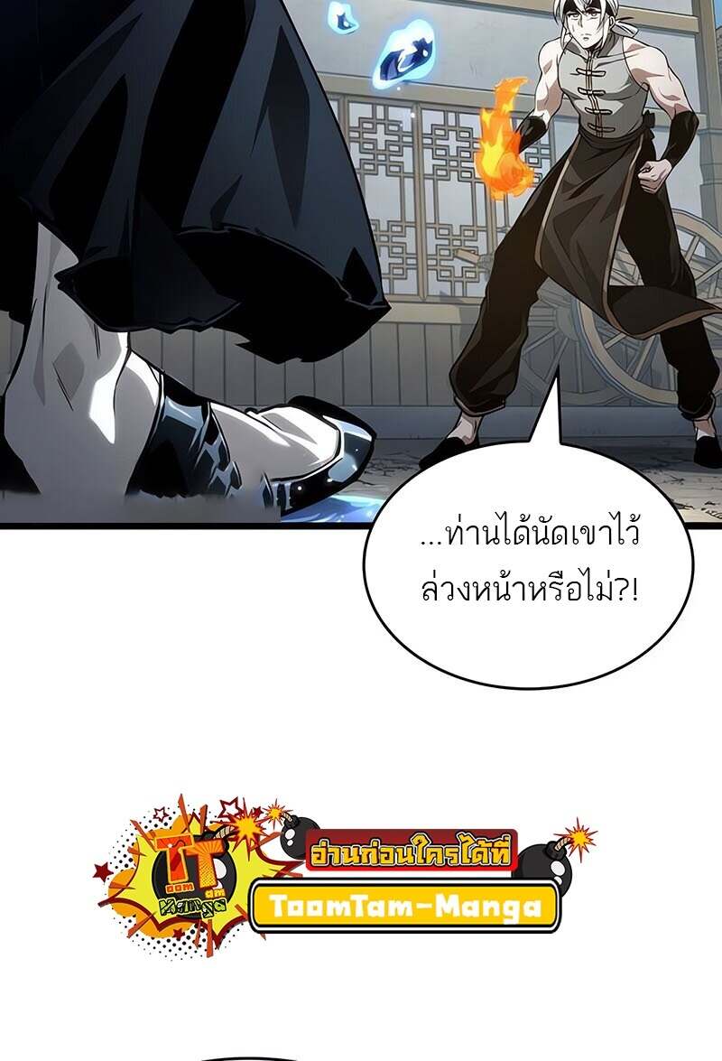 The World After the end โลกหลังการล่มสลาย ตอนที่ 144 page 48
