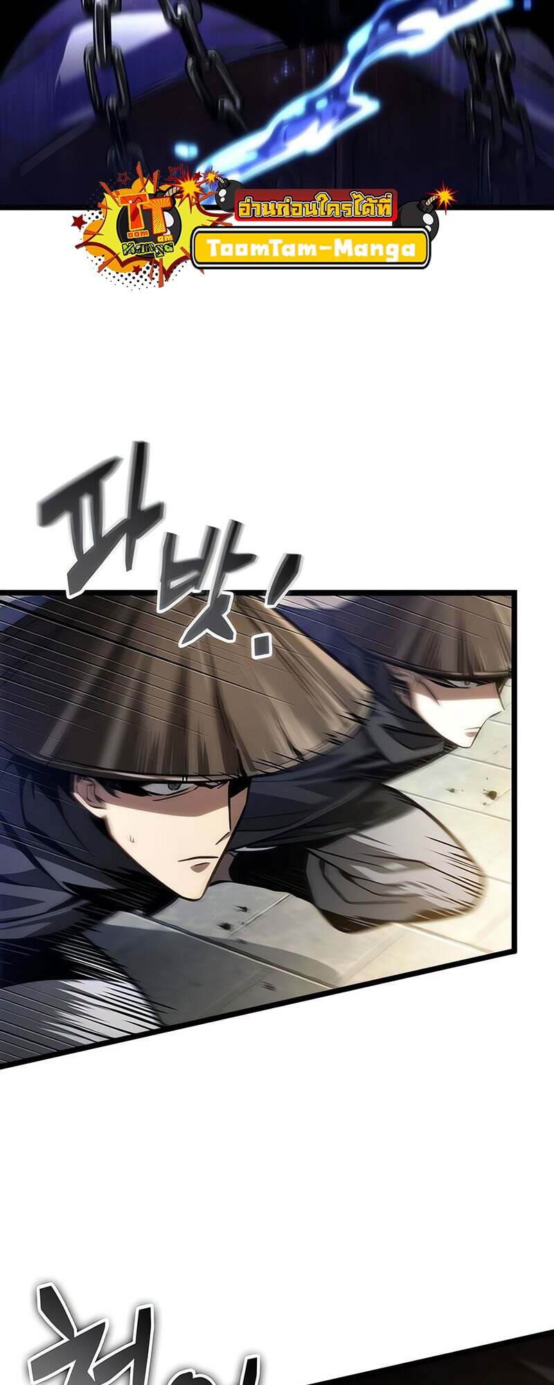 The World After the end โลกหลังการล่มสลาย ตอนที่ 144 page 51