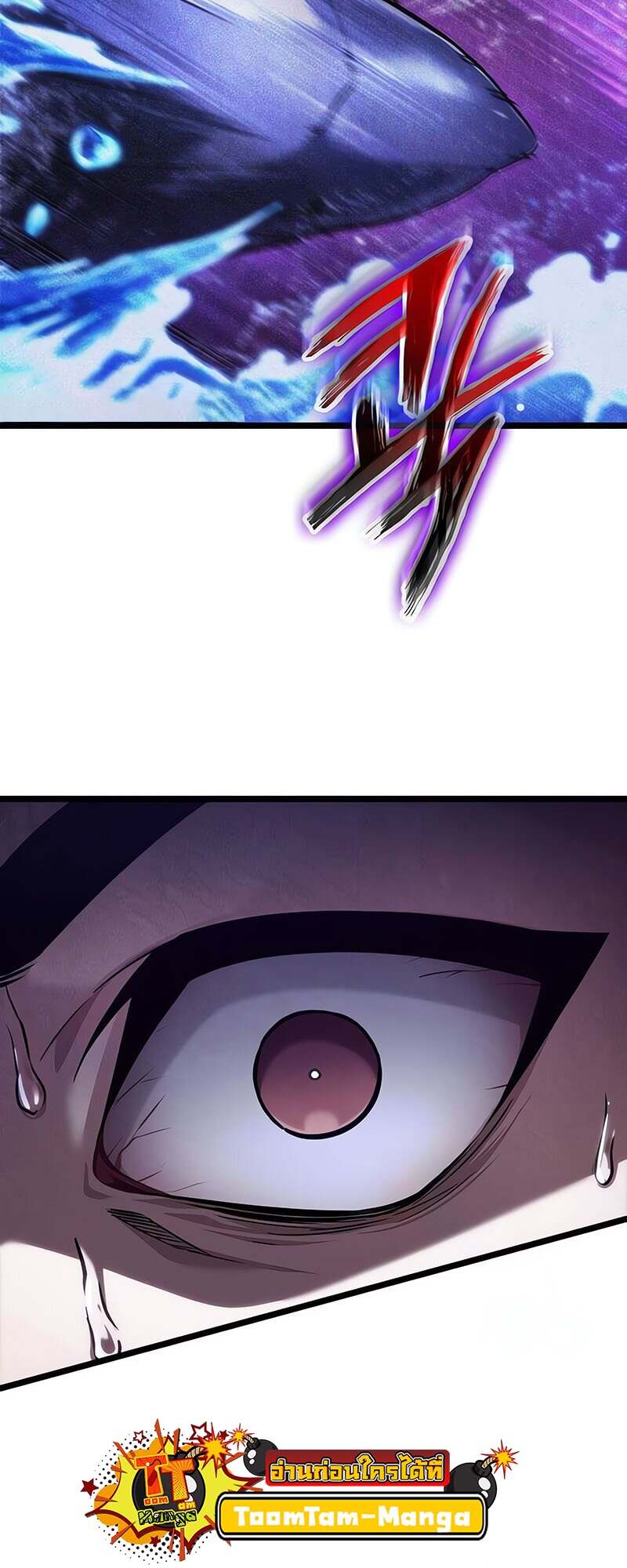 The World After the end โลกหลังการล่มสลาย ตอนที่ 144 page 56