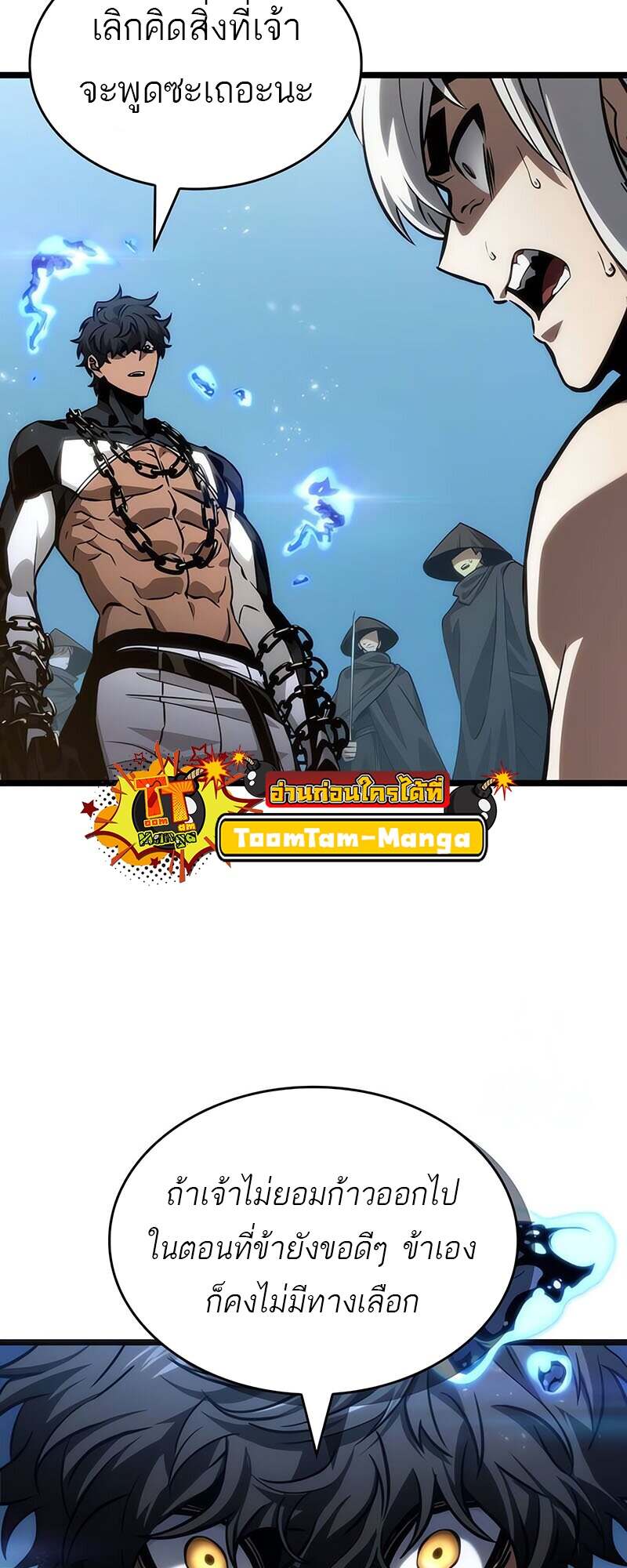 The World After the end โลกหลังการล่มสลาย ตอนที่ 144 page 58